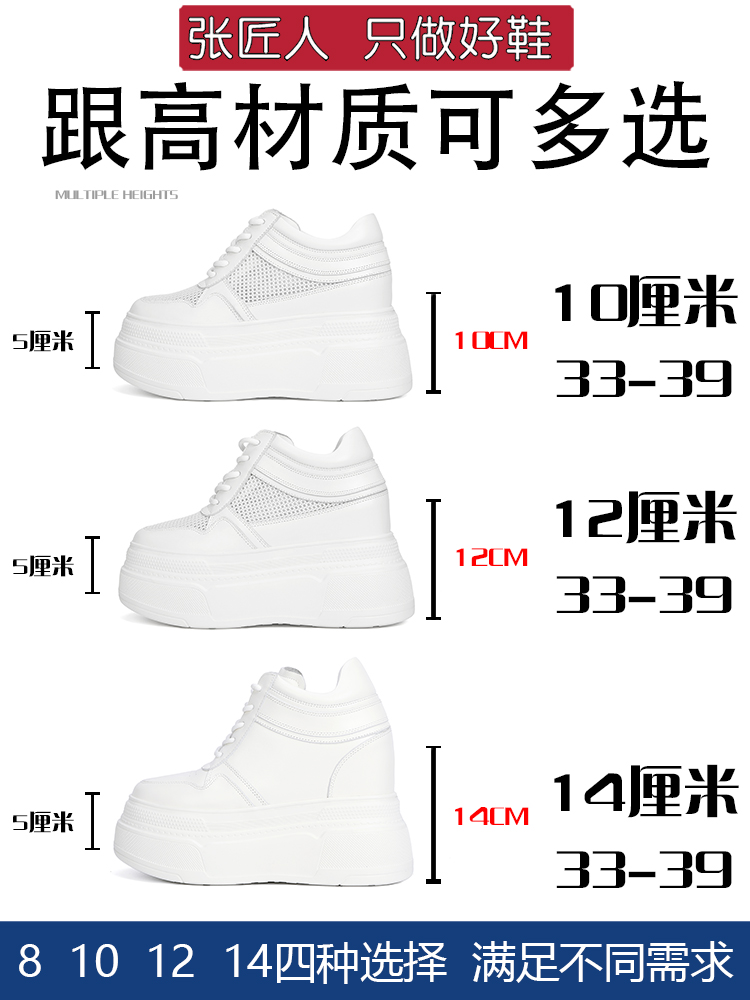 10-14cm Chunky Sneakers Women  - огляд і ціна Platform Sneakers Chunky
